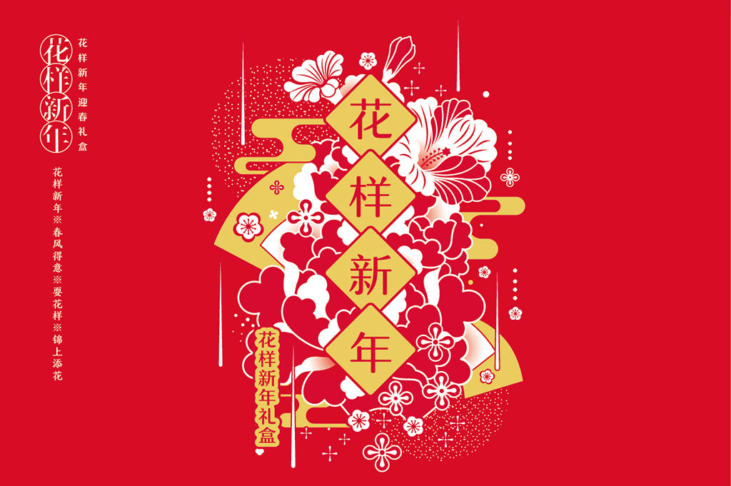 Happy New Chinese Year Bright Designs to Celebrate.