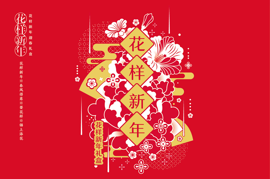 Happy New Chinese Year: Bright Designs to Celebrate