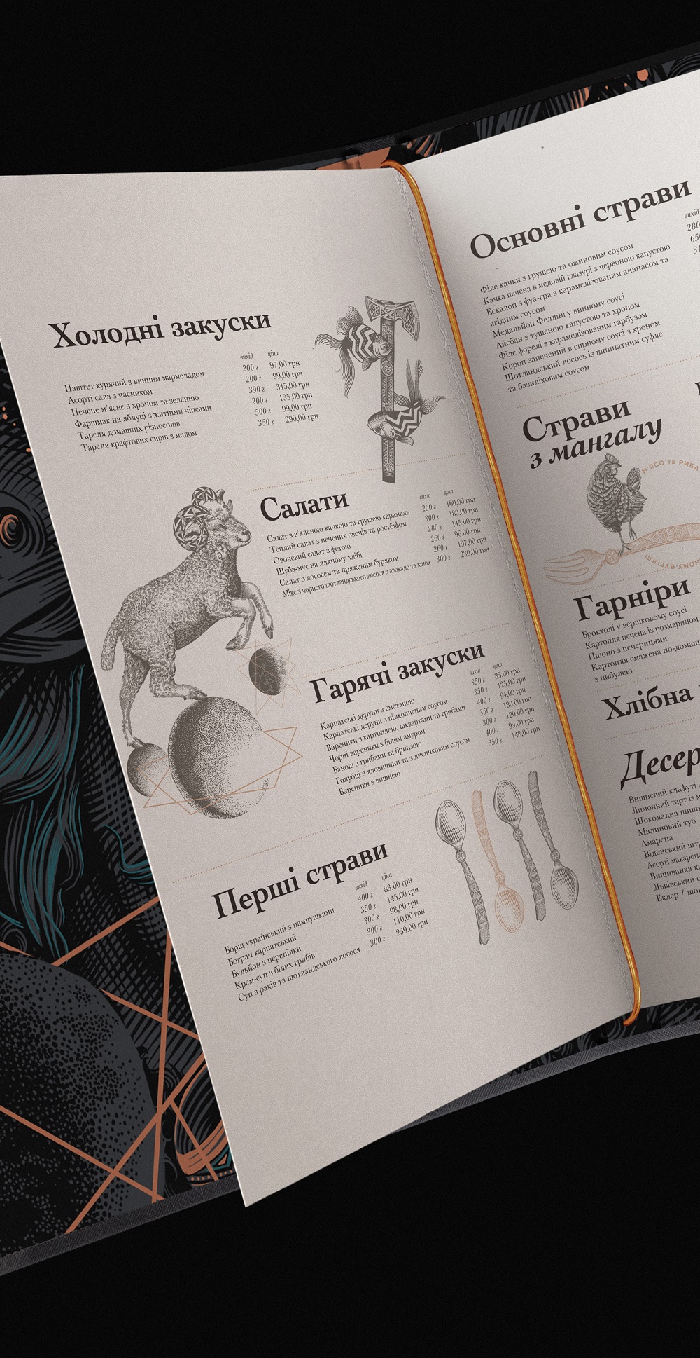 packaging identity design illustration grill restaurant shkriblyak